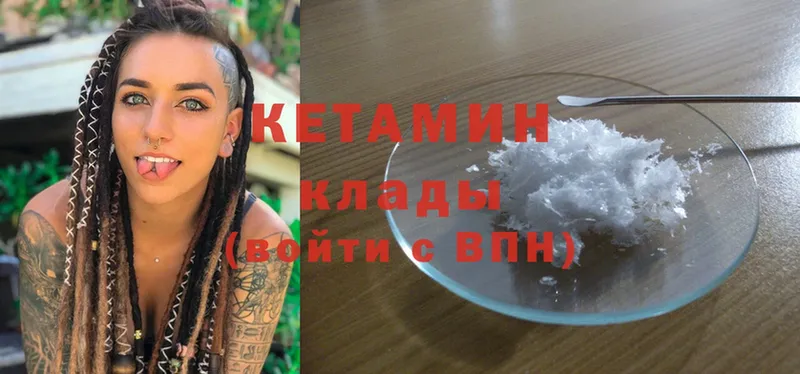 КЕТАМИН ketamine  дарнет шоп  Кинель 