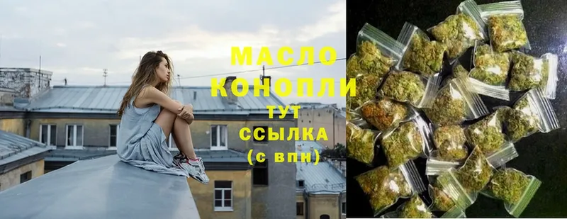 ТГК гашишное масло  OMG   Кинель  продажа наркотиков 